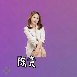 陈竞